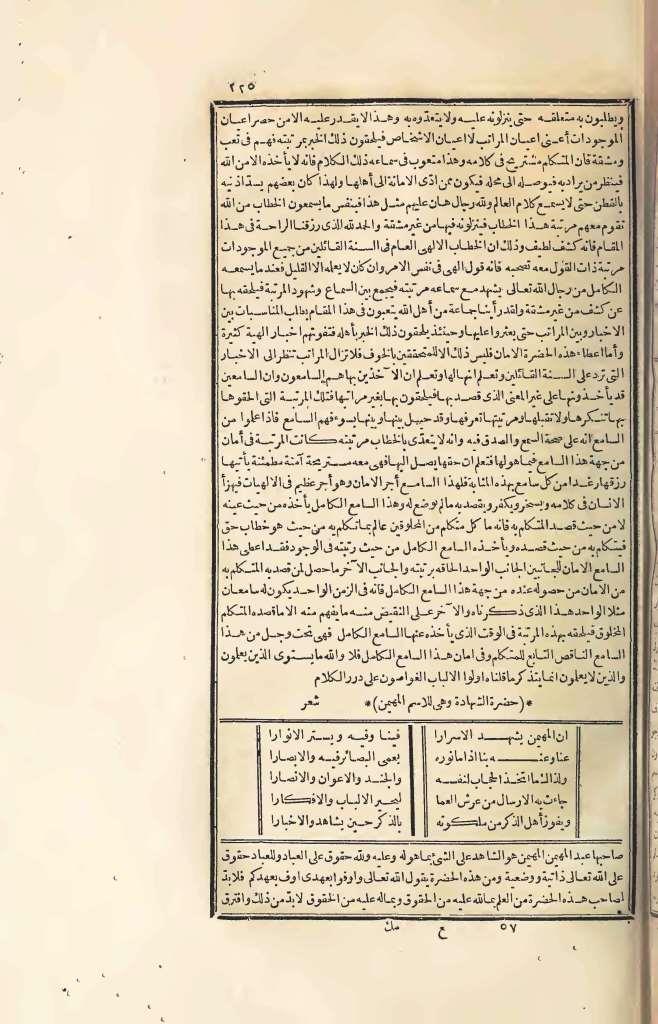 futmak.com - الصفحة 225 - من الجزء الرابع من طبعة بولاق الأولى